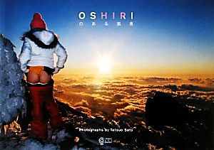 OSHIRIのある風景 COSMIC ART GRAPHIC