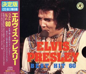 エルヴィス・プレスリー・ベストヒット60 決定盤 中古CD | ブックオフ