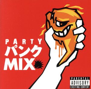 PARTY パンク MIX mixed by DJ Elequte