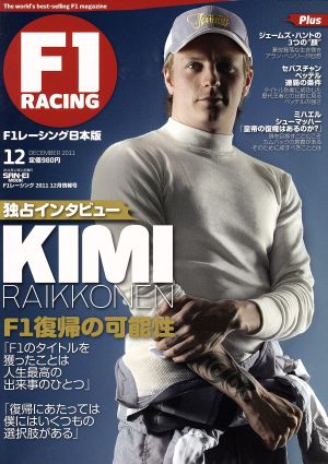 F1 RACING 2011 12月情報号 SAN-EI MOOK