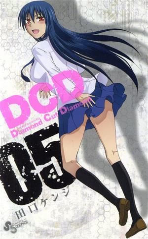 DCD(5) サンデーC