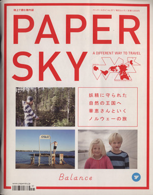 PAPERSKY(37)