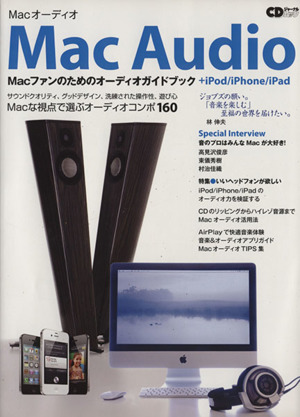 Macオーディオ