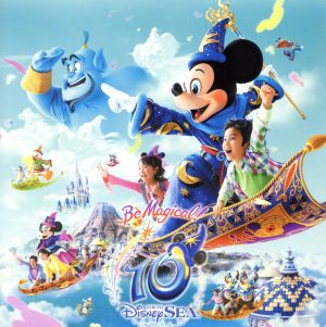 東京ディズニーシー リメンバー・ザ・10th アニバーサリー