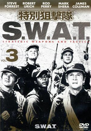 特別狙撃隊S.W.A.T.Vol.3