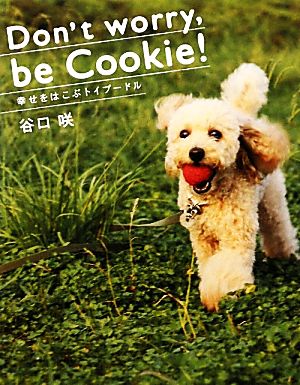 Don't worry,be Cookie！ 幸せをはこぶトイプードル