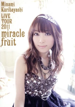 栗林みな実 LIVE TOUR 2011 miracle fruit