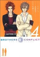【小説】BROTHERS CONFLICT(4)シルフC