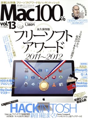 Mac100%(Vol.13) 100%ムックシリーズ