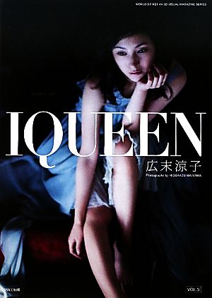 IQUEEN 広末涼子写真集(VOL.3) PLUP SERIES