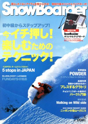 SnowBoarder 2012(Vol.3) ブルーガイド・グラフィック