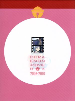 DORAEMON THE MOVIE BOX 2006-2010
