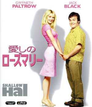愛しのローズマリー(Blu-ray Disc)