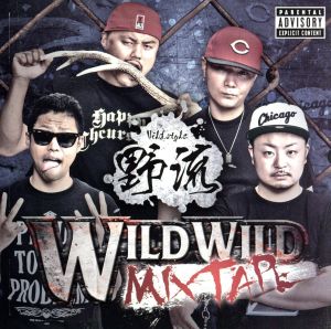 WILD WILD MIXTAPE