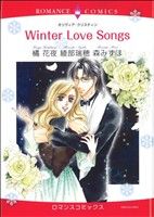 Winter Love Songs エメラルドCロマンス