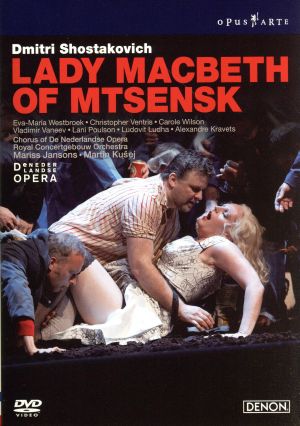 ショスタコーヴィチ:歌劇「ムツェンスク郡のマクベス夫人」ネーデルラント・オペラ2006