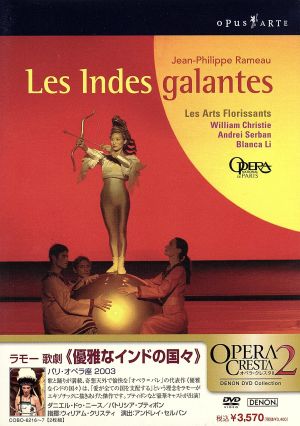 ラモー:歌劇「優雅なインドの国々」パリ・オペラ座2003