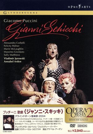 プッチーニ:歌劇「ジャンニ・スキッキ」グラインドボーン音楽祭2004