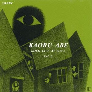 ソロ・ライヴ・アット・騒VOL.6