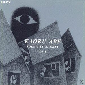 ソロ・ライヴ・アット・騒VOL.8