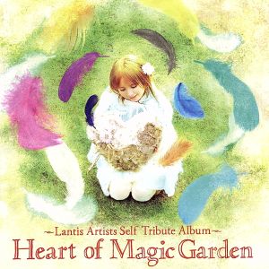ランティスアーティスト アコースティックリアレンジアルバム Heart of Magic Garden