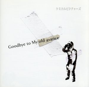 Goodbye to My old avarice(初回限定A版)