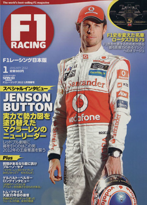 F1 RACING 2012 1月情報号