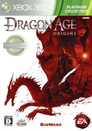 Dragon Age: Origins プラチナコレクション