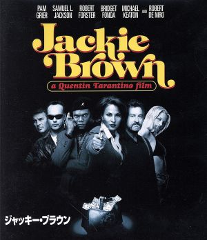 ジャッキー・ブラウン(Blu-ray Disc)