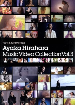 Dreamovies 3 Music Video Collection Vol.3