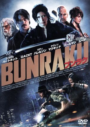 BUNRAKU ブンラク