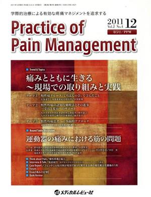 Practice of Pain Management 2-4特集 痛みとともに生きる―現場での取り組みと実践