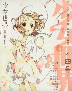 【希少】小島文美画集　緋いユリ　Santa Lilio Sangre Santa Lilio Sangre緋いユリ 小島文美画集 中古本・書籍 | ブックオフ
