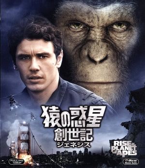 猿の惑星:創世記(ジェネシス)2枚組ブルーレイ&DVD(Blu-ray Disc)