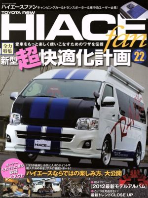 new HIACE Fan Vol.22