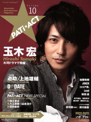 PATi☆ACT(Vol.10)