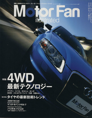 Motor Fan illustrated(Vol.6) 特集 4WD最新テクノロジー モーターファン別冊