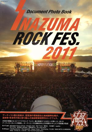 INAZUMA ROCK FES.2011