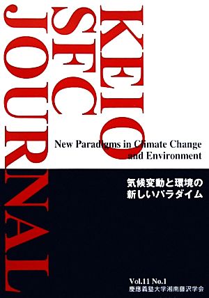 KEIO SFC JOURNAL(Vol.11 No.1) 気候変動と環境の新しいパラダイム