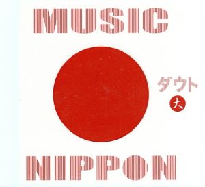 MUSIC NIPPON～大～(初回限定盤)(DVD付)