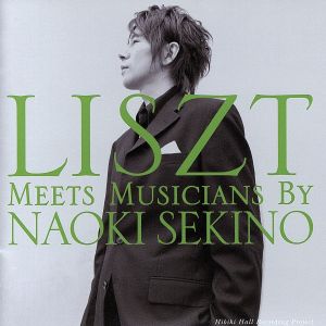 Liszt meets Musicians リストと様々な音楽家の出会い