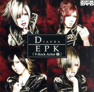 EPK DIAURA(V-ROCK ARTIST編)