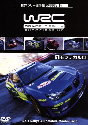 WRC 世界ラリー選手権 2006 Vol.1 モンテカルロ