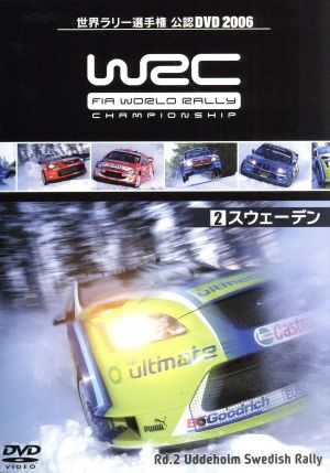 WRC 世界ラリー選手権 2006 Vol.2 スウェーデン