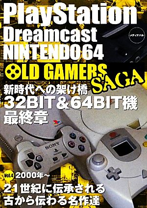 OLD GAMERS SAGA(Vol.4)