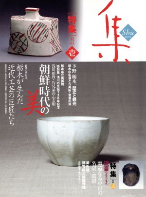 古美術名品 集(Vol.49)