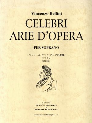 ベッリーニオペラアリア名曲集 ソプラノ <改訂版> フランコマウリッリ編