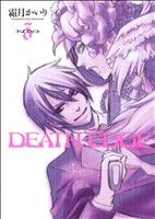 DEATH EDGE(3)電撃C