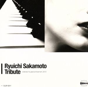 坂本龍一トリビュート-Ryuichi Sakamoto Tribute-