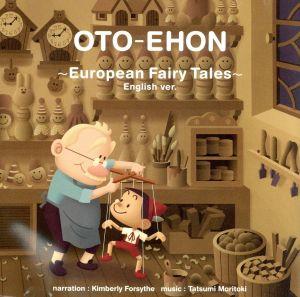 OTO-EHON～European Fairy Tales～English ver.(おとえほん世界昔話英語版)